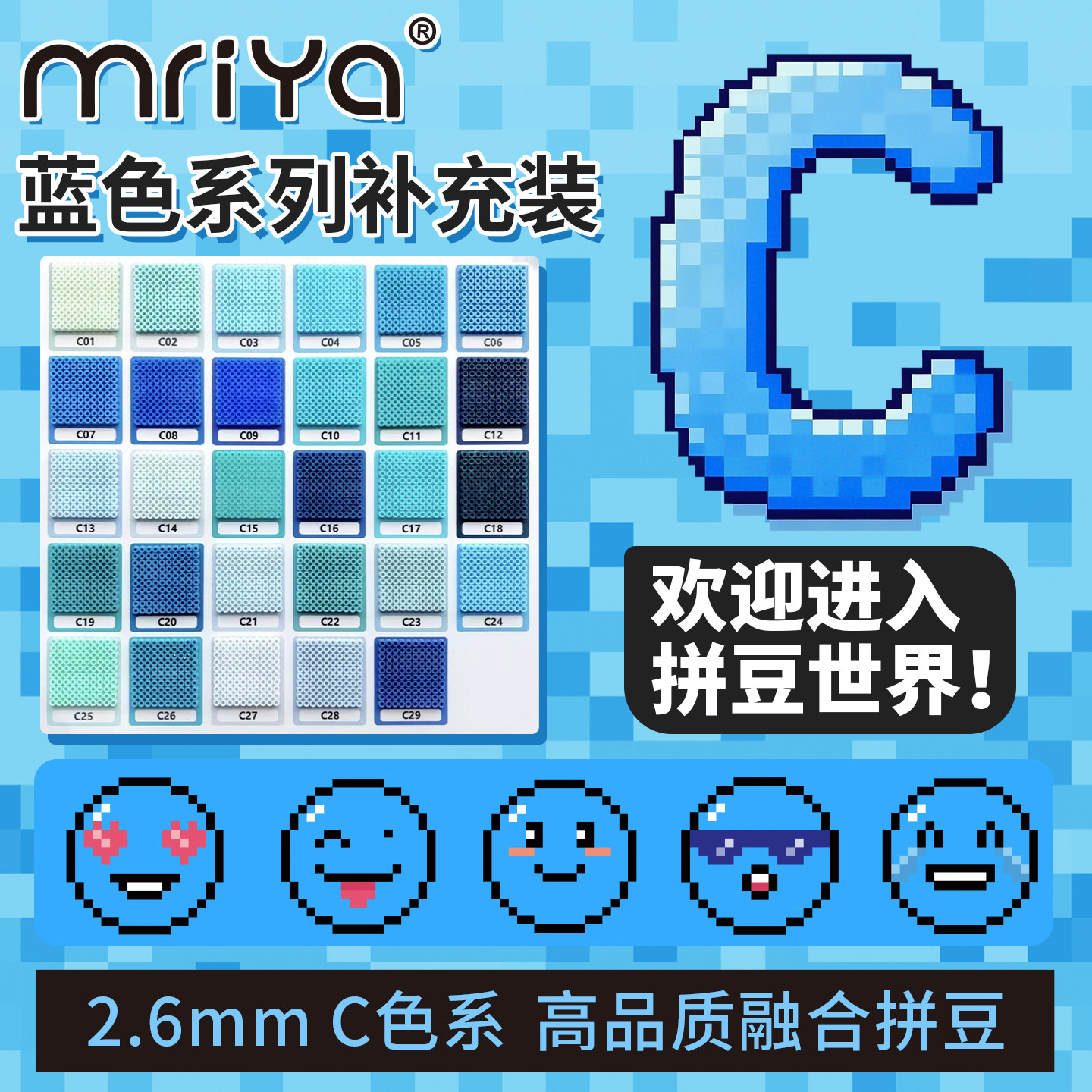 拼豆2.6mmC色系蓝色补充包图片