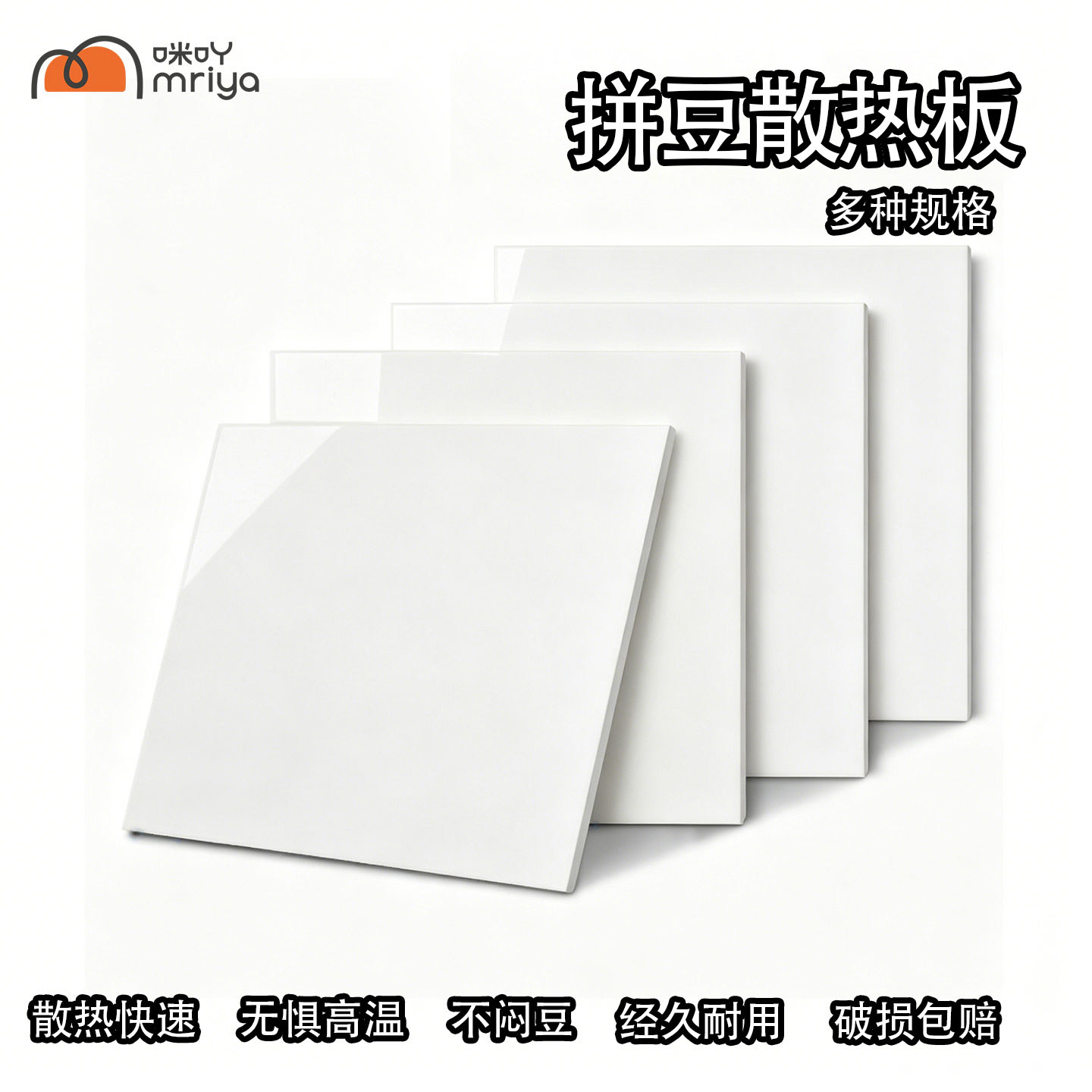 Mriya拼豆降温板瓷砖岩板图片