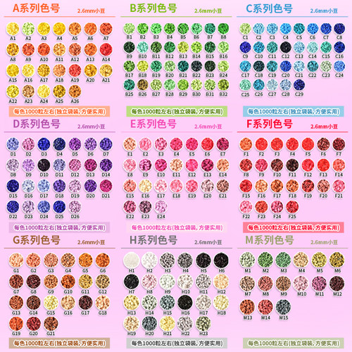 Mriya拼豆补充包221色