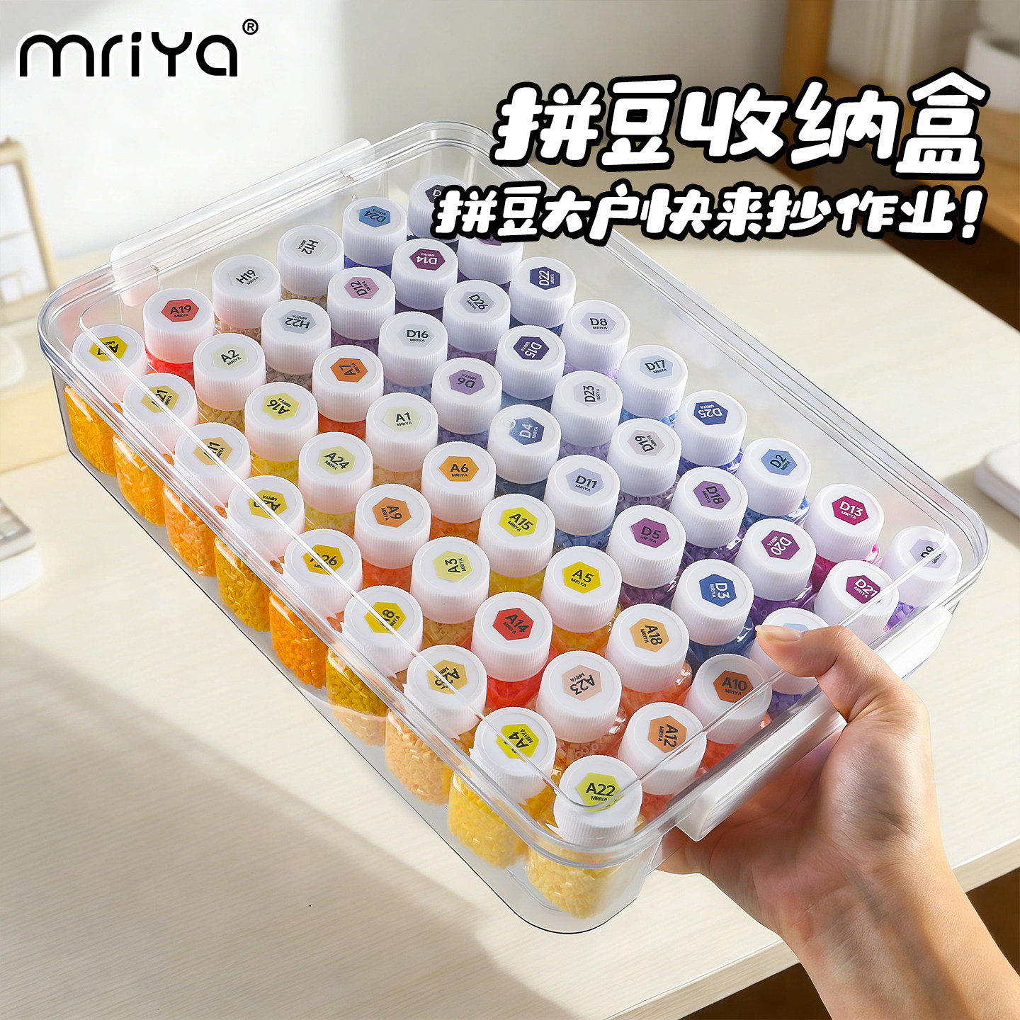Mriya拼豆专用收纳盒套装颗粒分装瓶子大容量拼豆工具透明收纳盒,玩具/童车/益智/积木/模型,拼豆/拼豆工具,淘宝优惠券,粉丝福利购,淘宝优惠卷