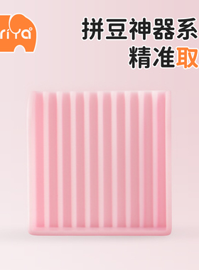 Mriya拼豆豆2.6mm小豆专用分豆盘豆铲豆笔整理工具辅助神器豆针盘