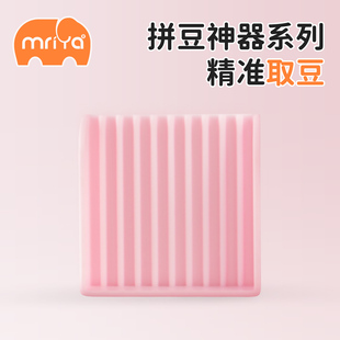 Mriya拼豆豆2.6mm小豆专用分豆盘豆铲豆笔整理工具辅助神器豆针盘