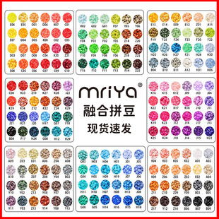 Mriya拼豆补充包融合材料包293色全套手工diy豆子颗粒套装高品质