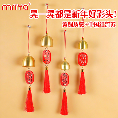 Mriya拼豆流苏风铃挂件金属