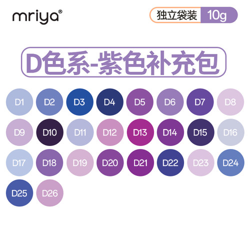【D色系】Mriya拼豆融合豆2.6mm补充包MARD紫色系高品质通用10g装