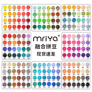 Mriya拼豆补充包融合材料包293色全套手工diy豆子颗粒套装高品质