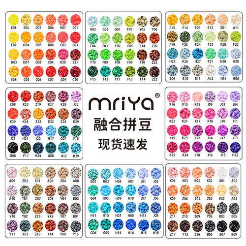 Mriya拼豆293色补充包融合材料