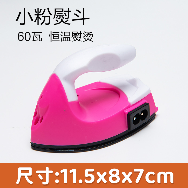 拼豆迷你熨斗60W宿舍熨烫工具手工熨烫拼豆衣服布贴钻石画姓名贴