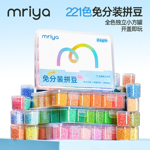 Mriya拼豆2.6mm融合豆材料包套装