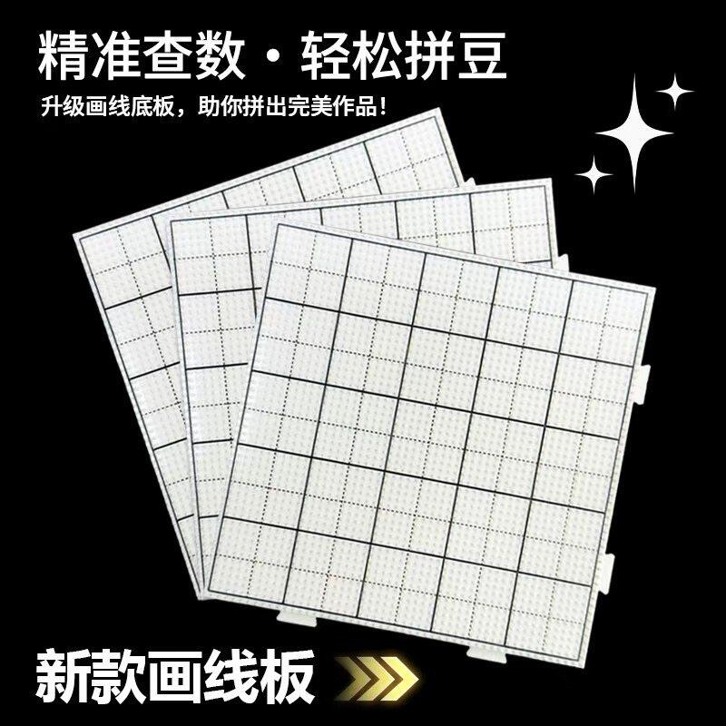Mriya拼豆板带刻线耐高温52钉104大号拼豆底板垫板豆扳板子烫板 - 实物图