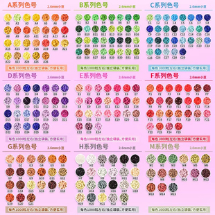 Mriya拼豆补充包221色MARD婆娑同色号2.6mm高品质融合豆COCO