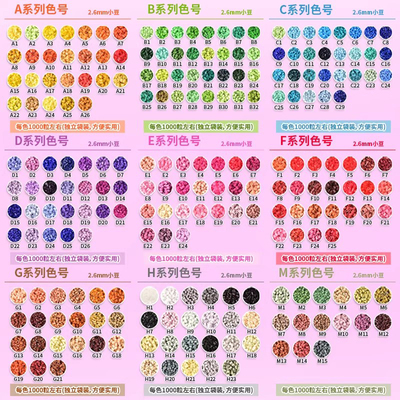 Mriya拼豆补充包221色