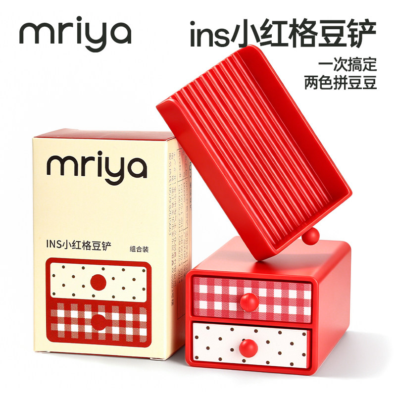mriya小红格豆铲2.6mm拼豆专用ins高颜值双层抽屉豆盒长双针豆盘