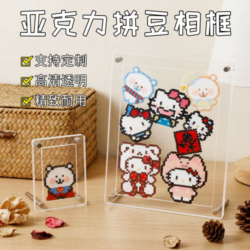 Mriya拼豆相框成品展示框空框