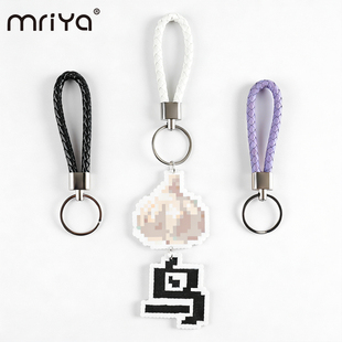 Mriya拼豆皮绳钥匙扣挂件编织绳钥匙圈金属卡通配件钥匙扣纯色