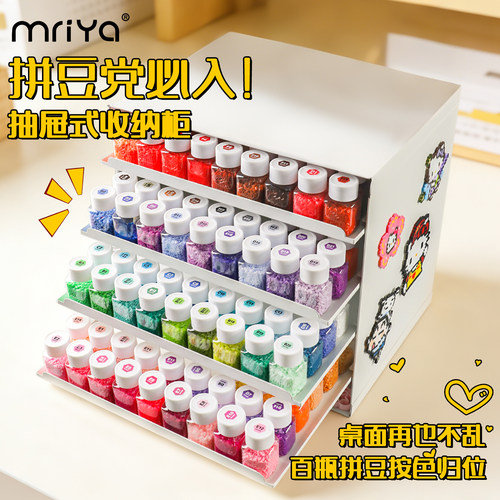 Mriya拼豆收纳分装瓶子