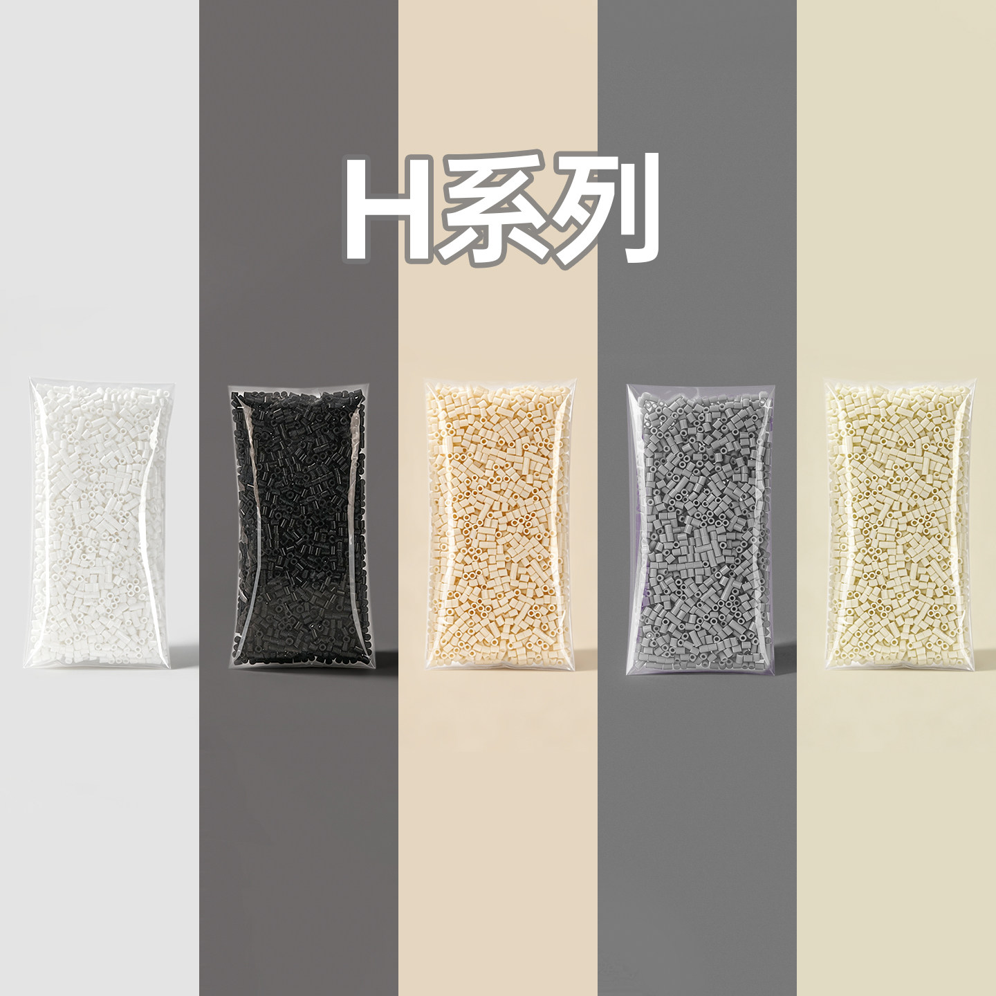 【H色系】Mriya拼豆融合豆2.6mm补充包MARD灰色系高品质通用10g装
