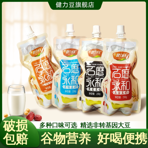 健力豆石磨永和豆奶袋装早餐饮料