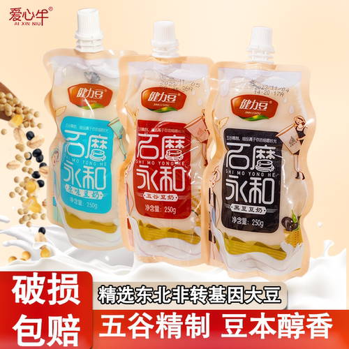健力豆石磨永和豆奶袋装早餐饮料