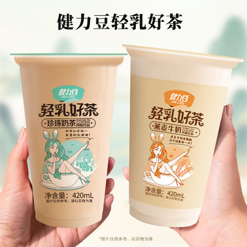 大杯装原味椰果奶茶420ml网红饮料珍珠原味台湾奶茶燕麦牛奶批发