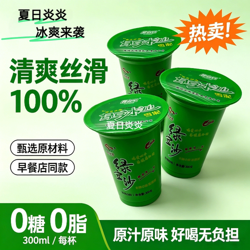 新款健力豆雪妮绿豆冰沙杯装夏日清爽解渴冰镇饮料整箱批发300ml
