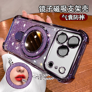 适用iphone17pro手机壳高级闪粉补妆镜苹果17proMAX创意磁吸iPhone17por镜头膜全包17pr0max气囊硅胶防摔软壳