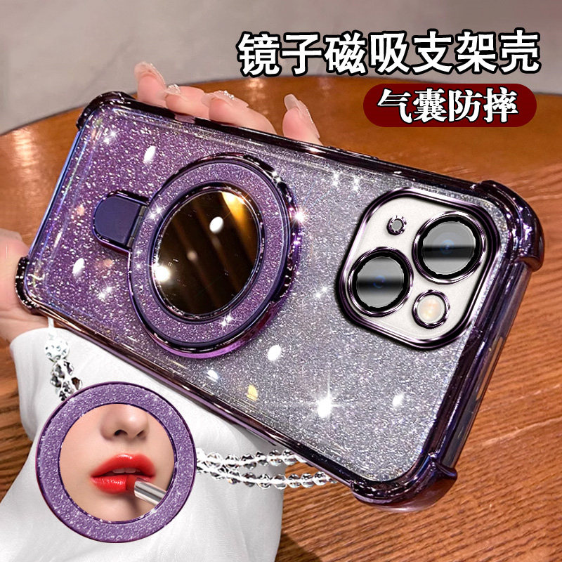适用苹果15网红手机壳补妆镜支架
