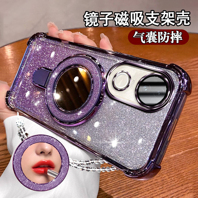 vivoS20手机壳V2429A高颜值补妆镜S20磁吸支架S20pro镜头全包S20网红闪粉手链V2430A气囊保护套S20 por软硅胶