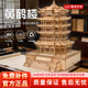 四大名楼黄鹤楼榫卯积木 古建筑文创摆件 中式 实木拼装 微缩模型
