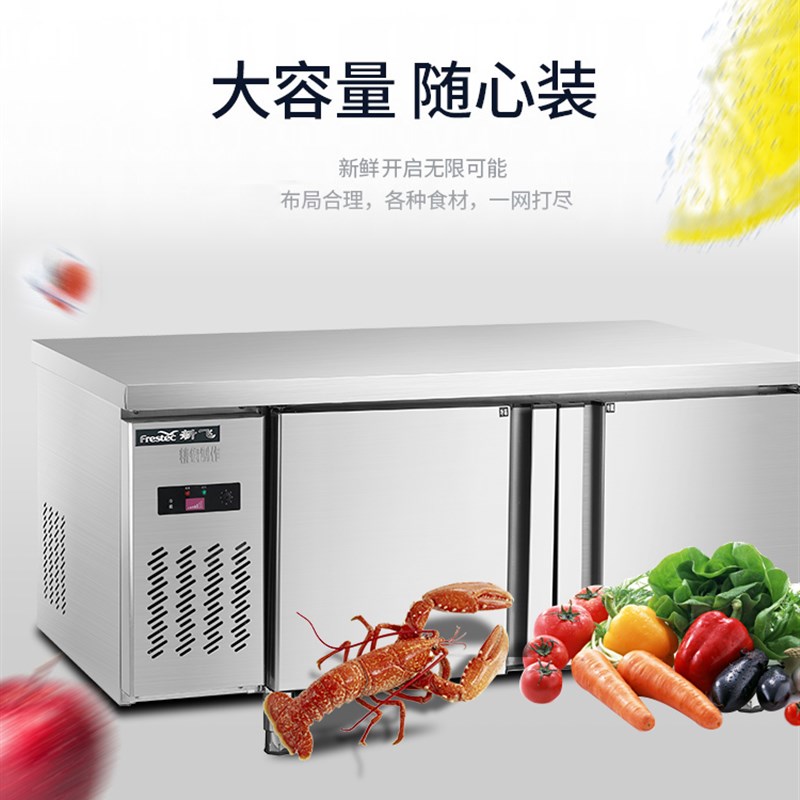 新飞冷藏商用制冷工作台保鲜冷冻双温冰柜不锈钢卧式水吧操作吧台
