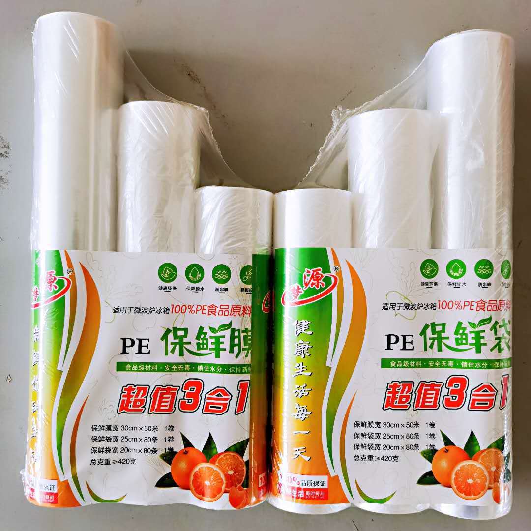家用PE食品保鲜膜保鲜袋套装组合四合一商超实惠微波炉冰箱