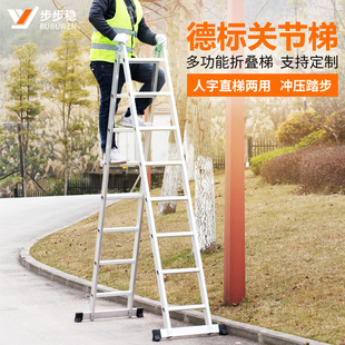 步步稳多功能折叠梯加厚冲压铝合金人字直梯两用梯家用工程伸缩梯
