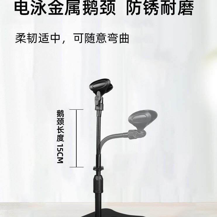 颈直播通用家用架台式桌面咪麦克风支架会议话筒有线专业鹅架无线