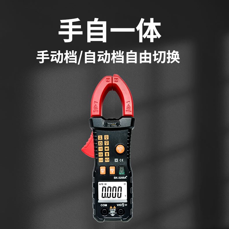 嵌钳卡钳电流表电流卡型钳钳勾学生行流钳表表式表型万用表全自动