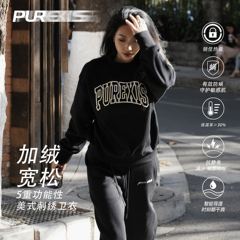 PUREXIS圆领套头加绒秋冬卫衣抗静电防螨虫保温运动户外休闲宽松