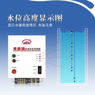 220V单相全自动水位控制器水塔水泵抽水缺水保护水泵浮球开关家用