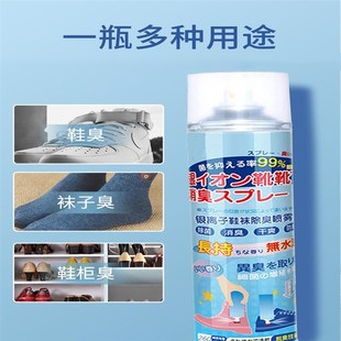 拍1发2瓶 子除臭剂鞋 鞋 喷雾剂 柜球鞋 去异味汗脚臭鞋