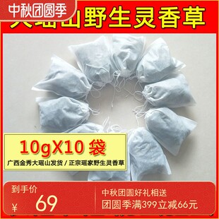 500g广西金秀瑶山野生灵香草芸香草零香草书柜衣柜图书管防虫驱虫