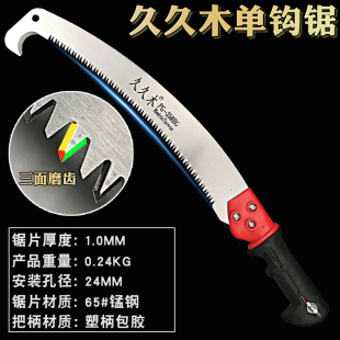 加厚伸缩杆高空锯子手工修枝高空剪刀高枝剪果树多功能园林工具