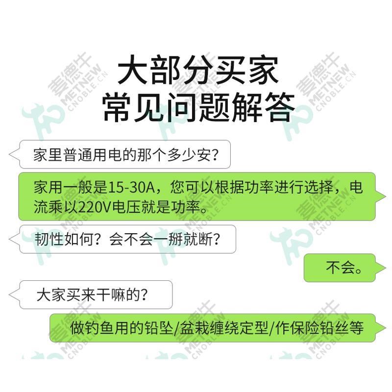 家用保险丝电表老式闸刀开关保险铅丝30A熔断丝空调3a5电闸铅条
