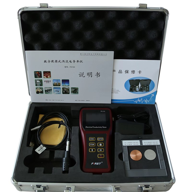 铜材铝材导电率测量仪数字便携式涡流电导率仪有色金属测试新品