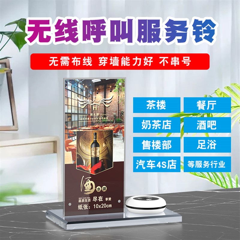 台卡酒水牌餐牌桌牌无线呼叫器中西餐饮厅茶楼咖啡厅足浴4S服务铃