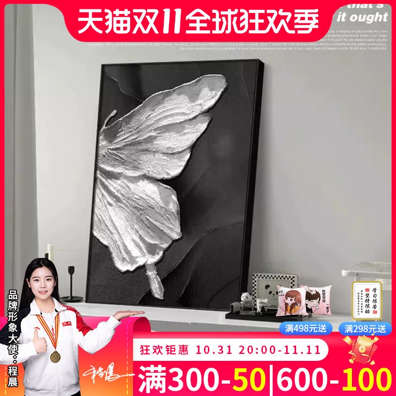 现代简约抽象客厅装饰画黑白蝴蝶沙发背景墙落地挂画玄关过道壁画图片