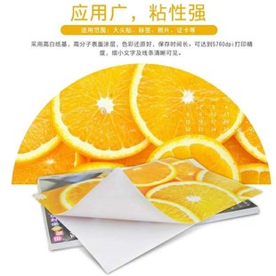 A4背胶相纸高光相片纸150克A6大头贴照片纸A5不干胶喷墨打印相纸