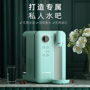 grossag语音版 小型饮水器 即热式 速冷饮水机迷你家用制冷桌面台式