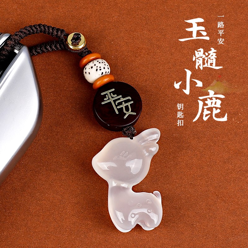 玉髓鹿汽车钥匙扣小挂件2025新款高端精致一路平安高级手机链吊坠