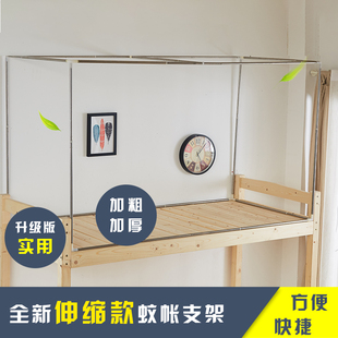 可伸缩 蚊帐杆 大学生宿舍伸缩床帘支架 上下铺寝室加粗加厚伸缩款