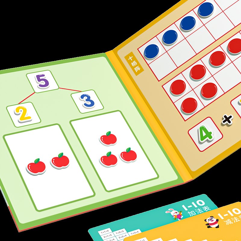 幼儿园十格阵数学加减法教具神器一年级数字启蒙儿童算数分解玩具