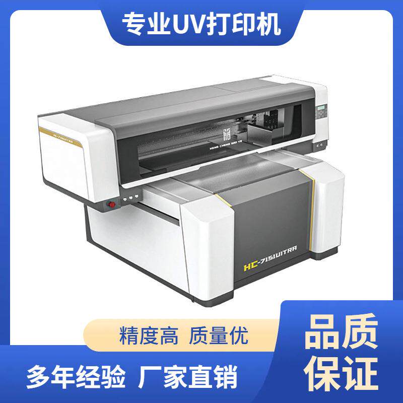 小型uv打印机金属徽章纪念币冰箱贴亚克力奖牌高落差uv平板打印机