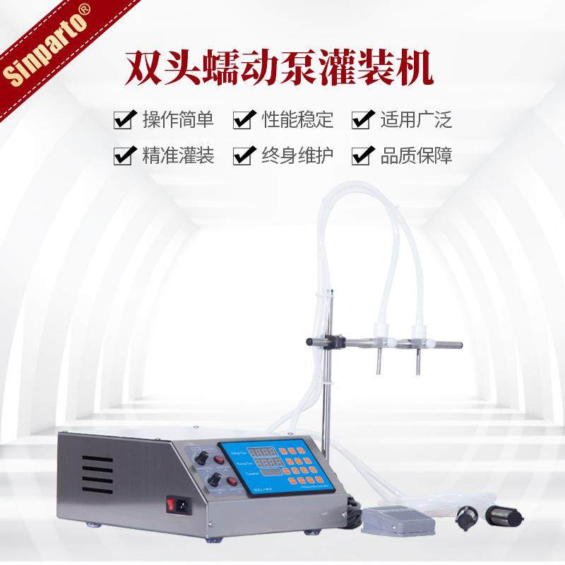 厂家直销双头蠕动泵精油灌装机香精灌装机蜡烛灌装机现货